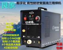CT-416 Multi-function manual welding argon arc welding plasma cutting machine portable three-purpose welding machine