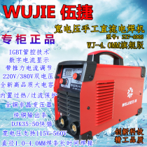 Wu Jie ARC-400SG inverter DC welding machine double voltage 220V 380V wide voltage industrial copper