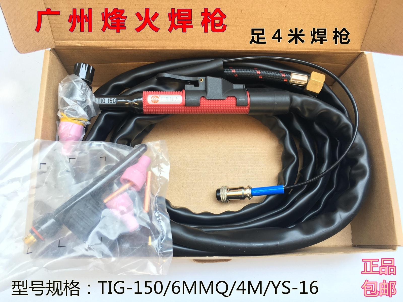 Guangzhou beacon welding gun wire argon arc welding machine accessories QQ150A argon arc welding gun high temperature resistance extended national standard