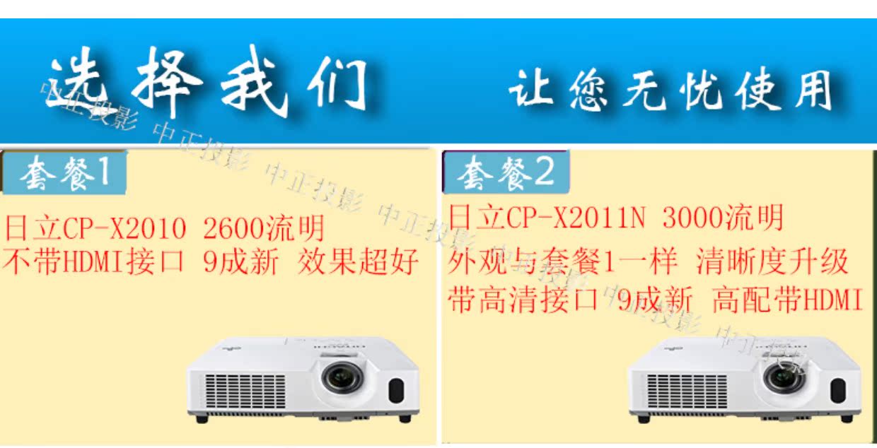 Hitachi CP-X2010 cp-x2011 sử dụng máy chiếu HD dành cho doanh nghiệp gia đình HDMI