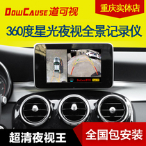 Road view 360-degree panoramic driving recorder 3D super clear night vision Wang panoramic monitoring and monitoring track