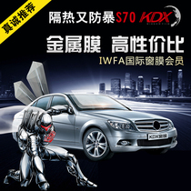 Chongqing KDX Kangde new car glass film full car Film glass explosion-proof insulation film solar film