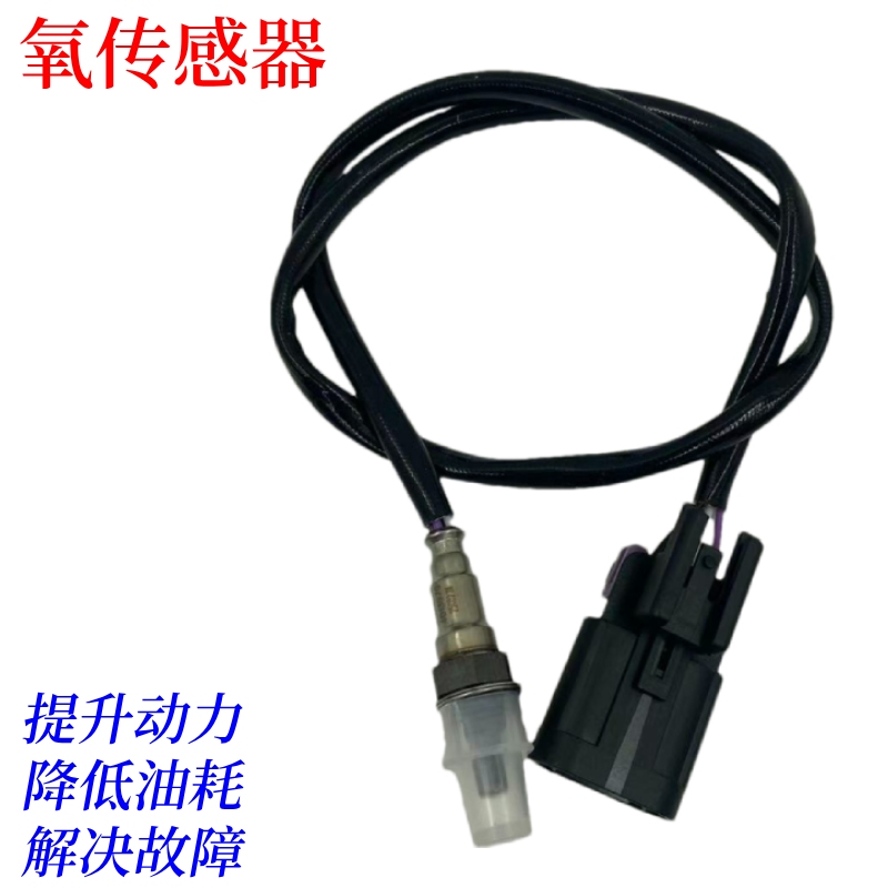 Suitable for Yiqi K8 Gt250 V8, Hongfeihu 350, Traveler V3 Oxygen Sensor, Exhaust Sensor