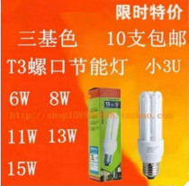 Foshan small 3U screw E27 energy-saving lamp 8W 11W 13W 15W 10