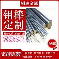 High temperature molybdenum rod Molybdenum lanthanum alloy rod TZM rod Φ2 4 6 8 10 14 16 ready for sale