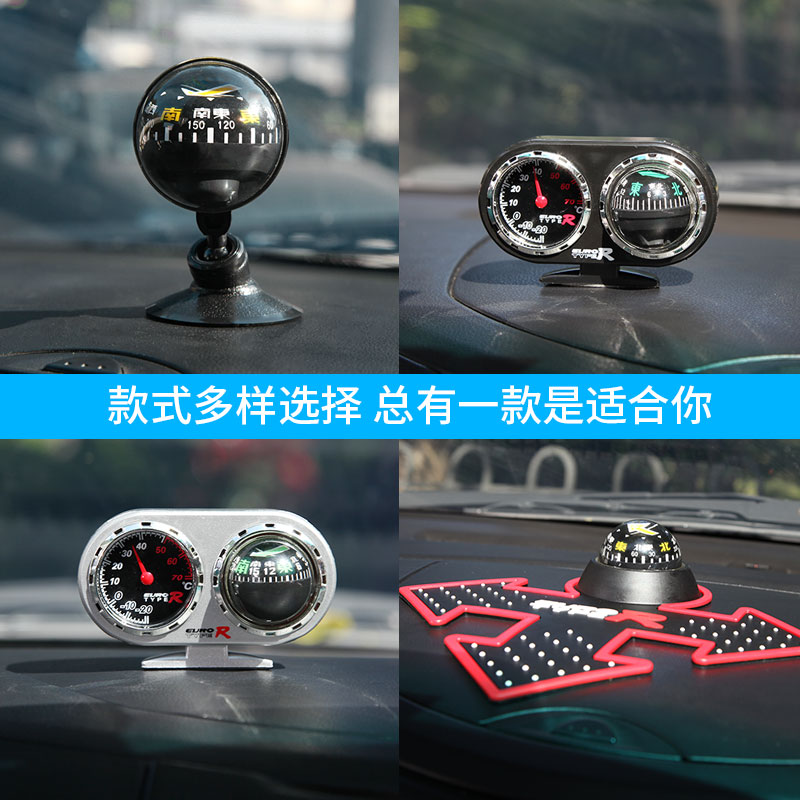 TYPES Automotive Guide Ball On-board Compass Thermometer Two-in-one Car Finger North Ball Hygrometer