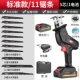 5 -Core Battery Standard Model [1 Electric 1 Зарядка] 11 пилотных полос
