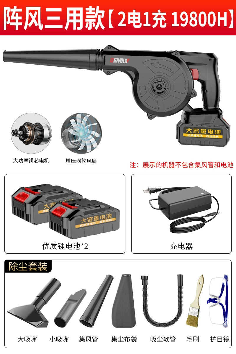 Máy thổi có thể sạc lại máy sấy tóc lithium máy hút bụi công nghiệp công suất cao máy tính nhỏ loại bỏ bụi máy thổi bụi máy thổi lá makita máy thổi bụi công nghiệp 