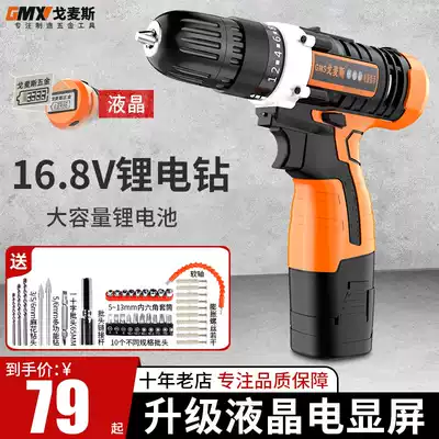 Electric drill Household rechargeable electric screwdriver Lithium electric drill Multifunctional electric drill Dongcheng small electric drill