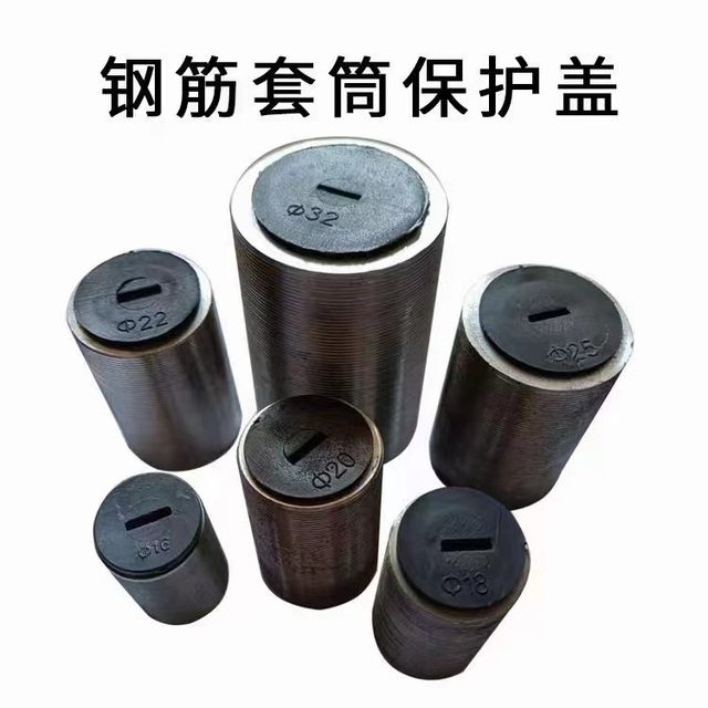 Rebar protection cover straight thread sleeve protective cover plug head reinforcement wire head protection cap waterproof rust protection cap