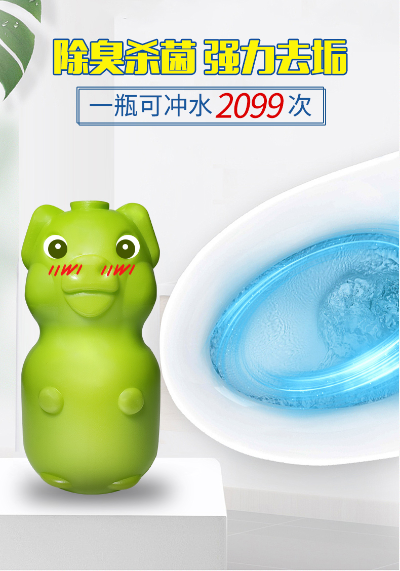 绿标家居 除臭杀菌蓝泡泡洁厕灵 图1