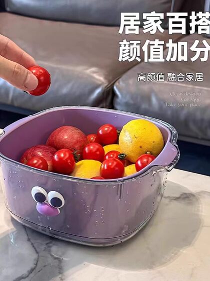 双层多巴胺沥水篮家用可爱水果篮子清洗滤水二合一加厚果盘洗菜篮