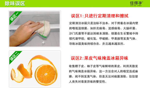 nước tẩy trắng Tủ lạnh khử mùi khử mùi tảo cát tinh khiết loại bỏ mùi than hoạt tính khử ẩm than tre tủ lạnh khử mùi tủ lạnh - Trang chủ dung dịch tẩy rửa aurora