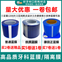  Oral treatment table paste blue film Dental protective film disposable isolation anti-fouling film Kangtian Zheng dental shelf white
