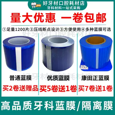Oral treatment table paste blue film Dental protective film disposable isolation anti-fouling film Kang Tianzheng dental shelf white