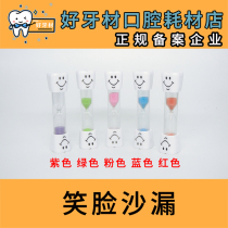  Dental teeth Smiley Face Tooth-shaped hourglass Brushing timing 3-minute hourglass Plastic hourglass