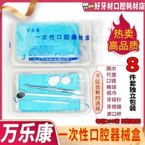  Dental dental materials Disposable instrument tray box Wanlekang 200 sets of oral bags inspection plastic tray tools