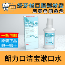 Dental Oral Care Dental Langli Oral Cleaner Antibacterial mouthwash Mouthwash Antibacterial cleaning mouthwash