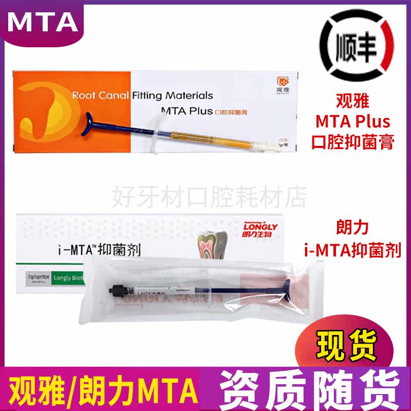 Langli MTA root canal cement bottom wearing cover medullary side wearing alternative iroot dental root inflators bacteriostatic filling material