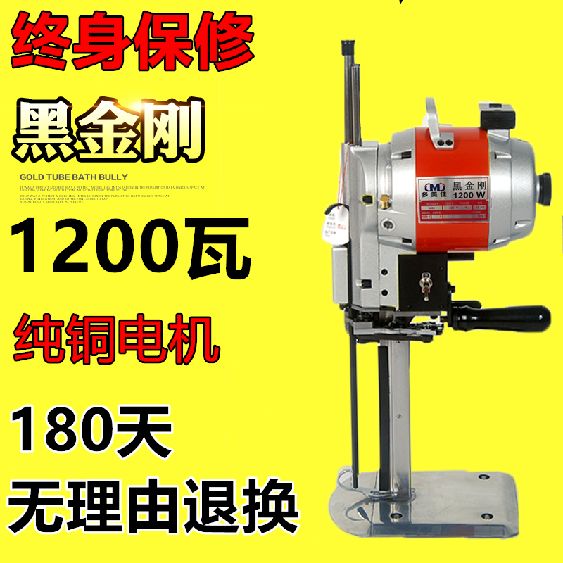 Boutique straight-knife electric tailoring machine cutting machine cutting machine electric scissors automatic knife sharpening breaking machine
