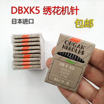 Authentic Japanese accordion machine needle organ needle embroidered machine needle DBXK5 DB*K5 computer embroidered machine needle