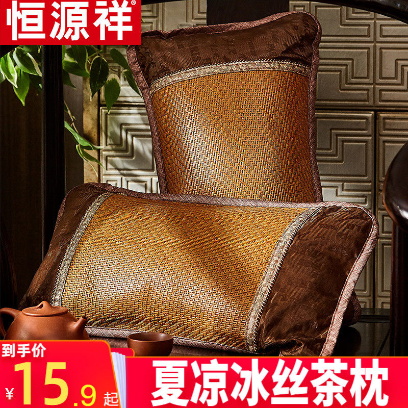 Hengyuanxiang Pillow summer cool pillow Tea Ice Silk rattan bamboo pillow summer single single use cervical protection to help sleep