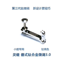  LINGTI STRADPET TITANIUM alloy fine-tuning 3 0 ball tail string with violin string hook 3 4 4 4 Accessories