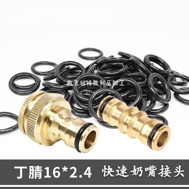 Quick pacifier connector O-ring outer diameter 16 * 2 4 Black Dingjing rubber car wash water gun connector accessories