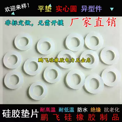Silicone gasket silicone flat gasket silicone flange sealing ring DN32 38*78 * 3mm one for sale