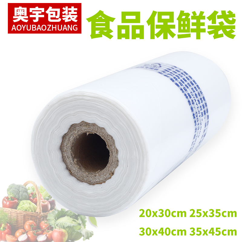 Supermarket Tandem Bag Refreshing Bag QS Food Bag Home Shopping Bag Plastic Bag Packaging Transparent Hand Ripping Bag 1 Volume Price