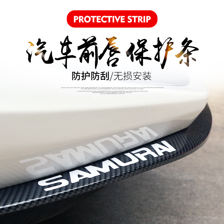 Gellivan Front Lip Pre-collision Rubber Car Scraping Strip Special Pre-Shovel Carbon Fiber Small Surround Modified Front