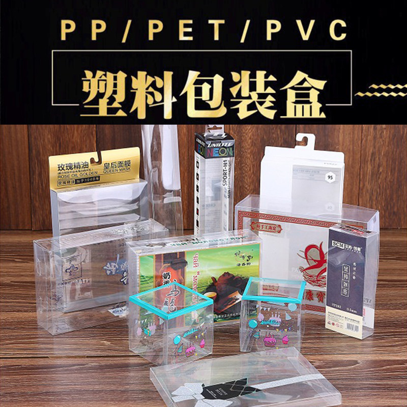 Transparent colour box PVC packaging box sub-set for rectangular paparazzi display case PP frosted plastic case custom logo