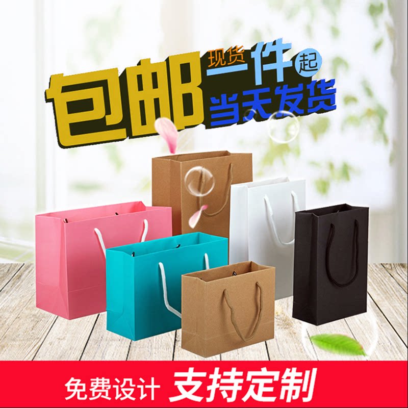 Paper bag Handbags set for upscale kraft Aperitiv Clothing Bag Shopping Bags Gift Packaging Bags for LOGO Printing