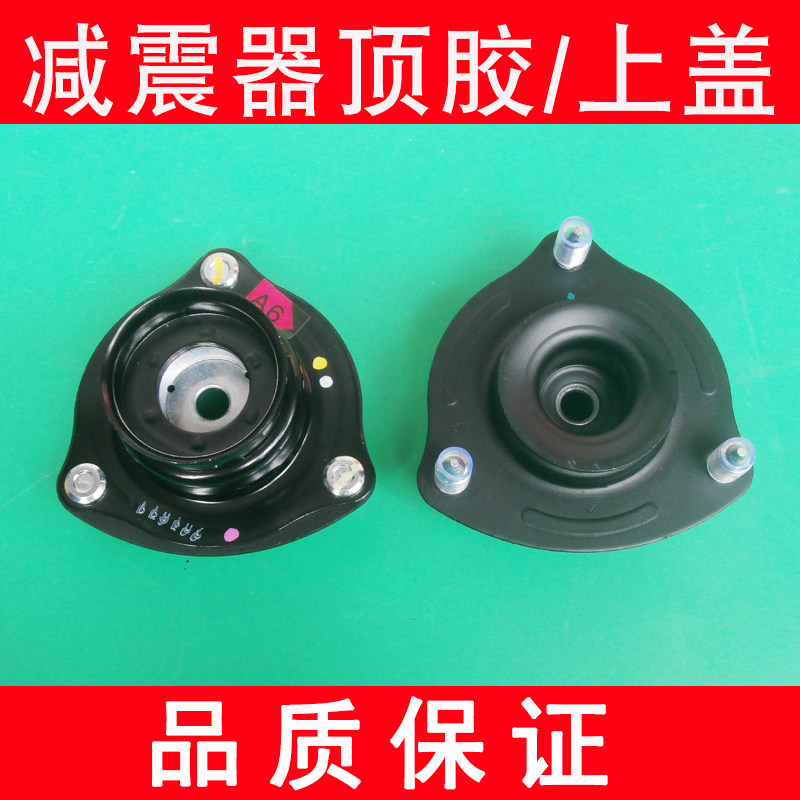 Suitable for the Domain CRV Front Shock Absorbers Upper Seat Front Damper Upper upper cover Top seat Damper upper seat
