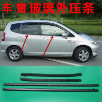 Adapted 03-20 Old money Two-three-box flying degree Sidy car window glass Outer strip sealing strip Waterproof strip
