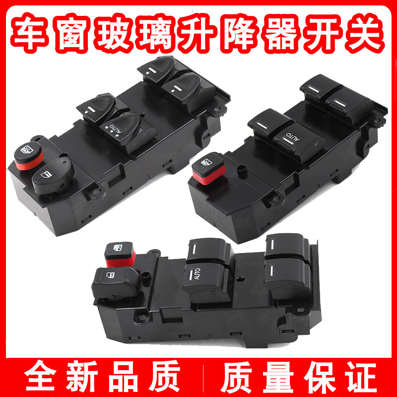 Suitable for the Yaakus Domain City Honda CRV Sdie door Glass Lift Switch Button Controller assembly