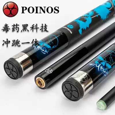 Poinos Jaguar XP Black technology punch jump one rod Black 8 billiards Chinese style black eight open club Jump rod punch rod
