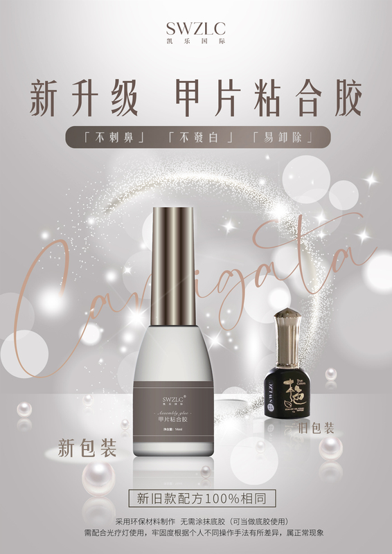 Kailai Natural Color Nail Adhesive, Specially Designed for Nail Salons, Phototherapy Gel, Water-Based, Long-Lasting, Non-Damaging to Nails, Removable