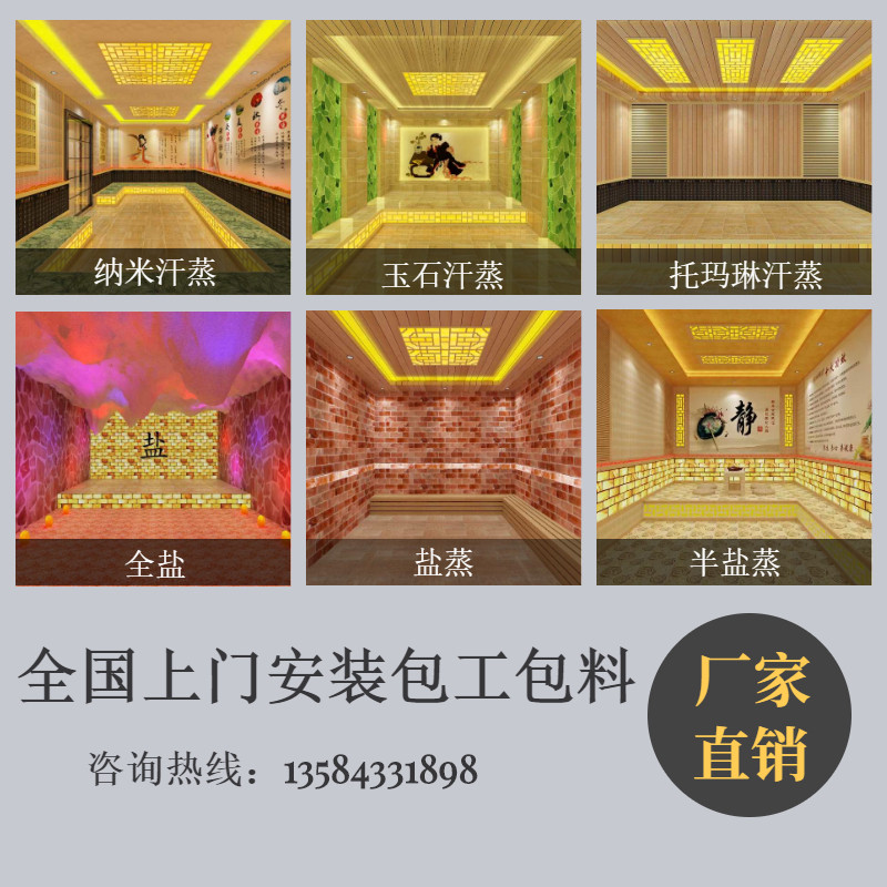 Han-style tourmaline Marlene Nano Khan Steamed House Sauna House to Build Cosmetic Yard Salt Steam Room Installation Manufacturer Direct