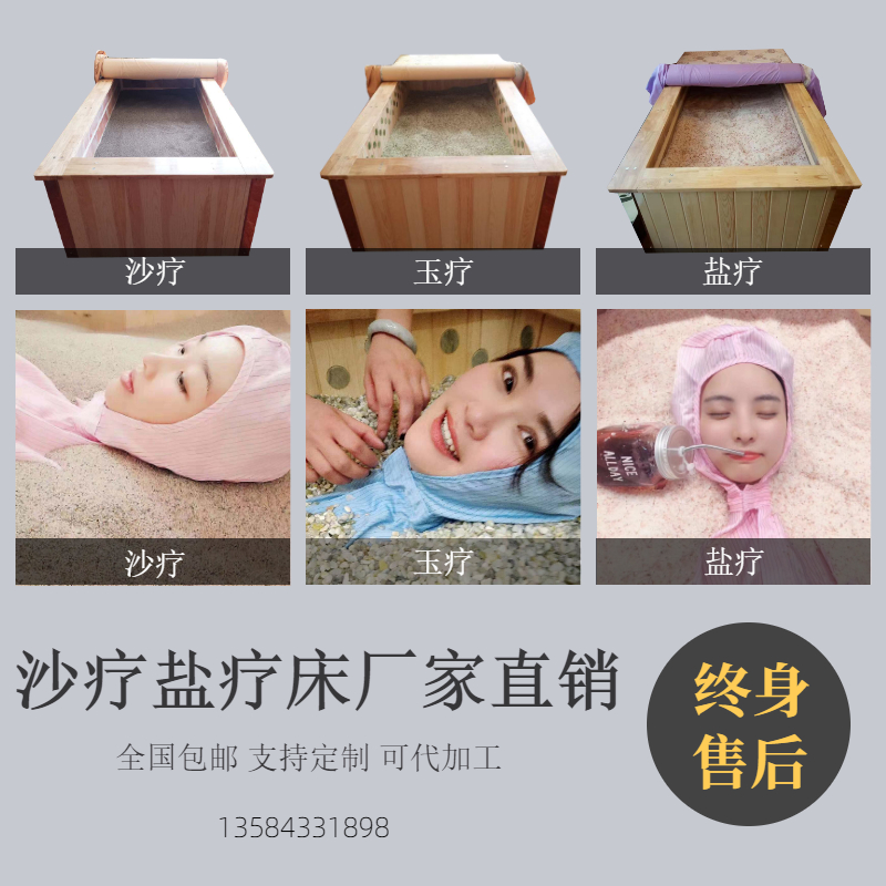 Bai li ya sand moxibustion sand therapy bed salt therapy jade therapy magnetic Xinjiang ran physiotherapy health care equipment home commercial manufacturers direct sales