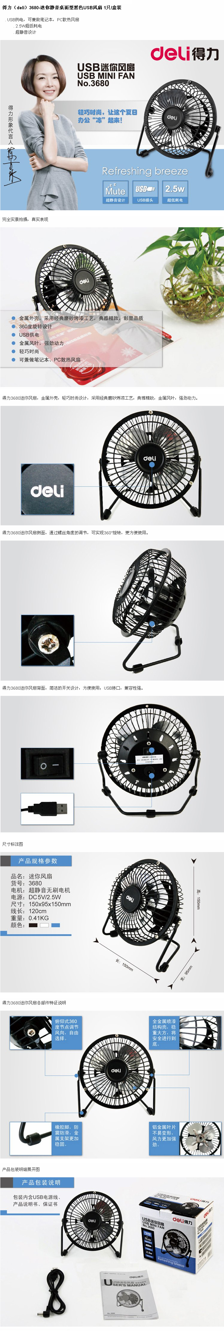 Ventilateur USB - Ref 406391 Image 6