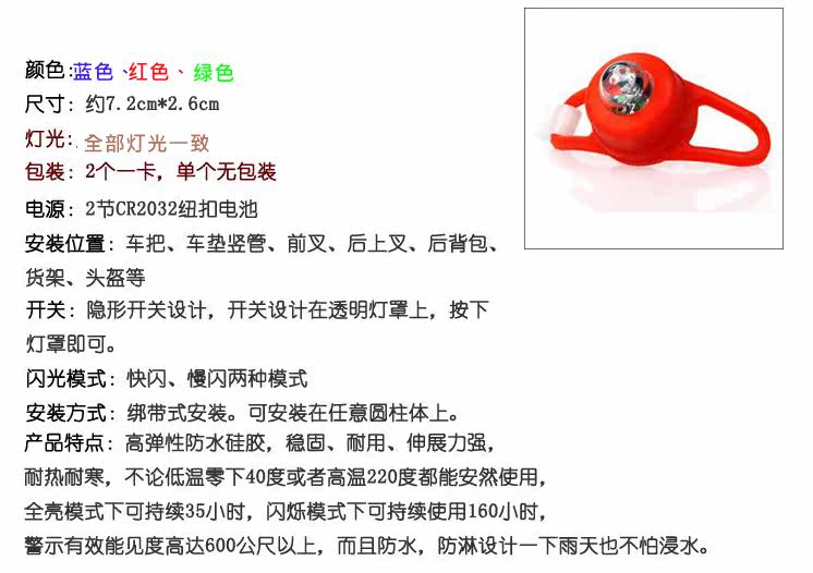 Eclairage pour vélo - Ref 2402016 Image 3