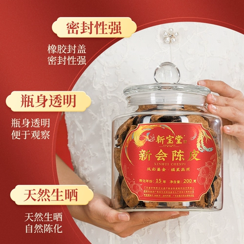 [Живая комната] Пятнадцать лет Синбаотана, новый клуб Chenpi Fengcai Gold Gift Box*2