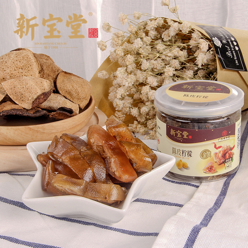 Xinbaotang Golden Tangerine peel Lemon snack Candied tangerine peel fruit Dried preserved fruit Leisure snack 70g