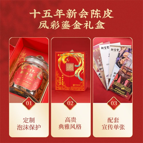 [Живая комната] Пятнадцать лет Синбаотана, новый клуб Chenpi Fengcai Gold Gift Box*2
