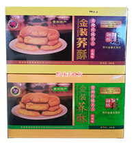 Guizhou specialty traditional snacks Imperial crisp square buckwheat crisp gold buckwheat traditional rose flavor optional 268g