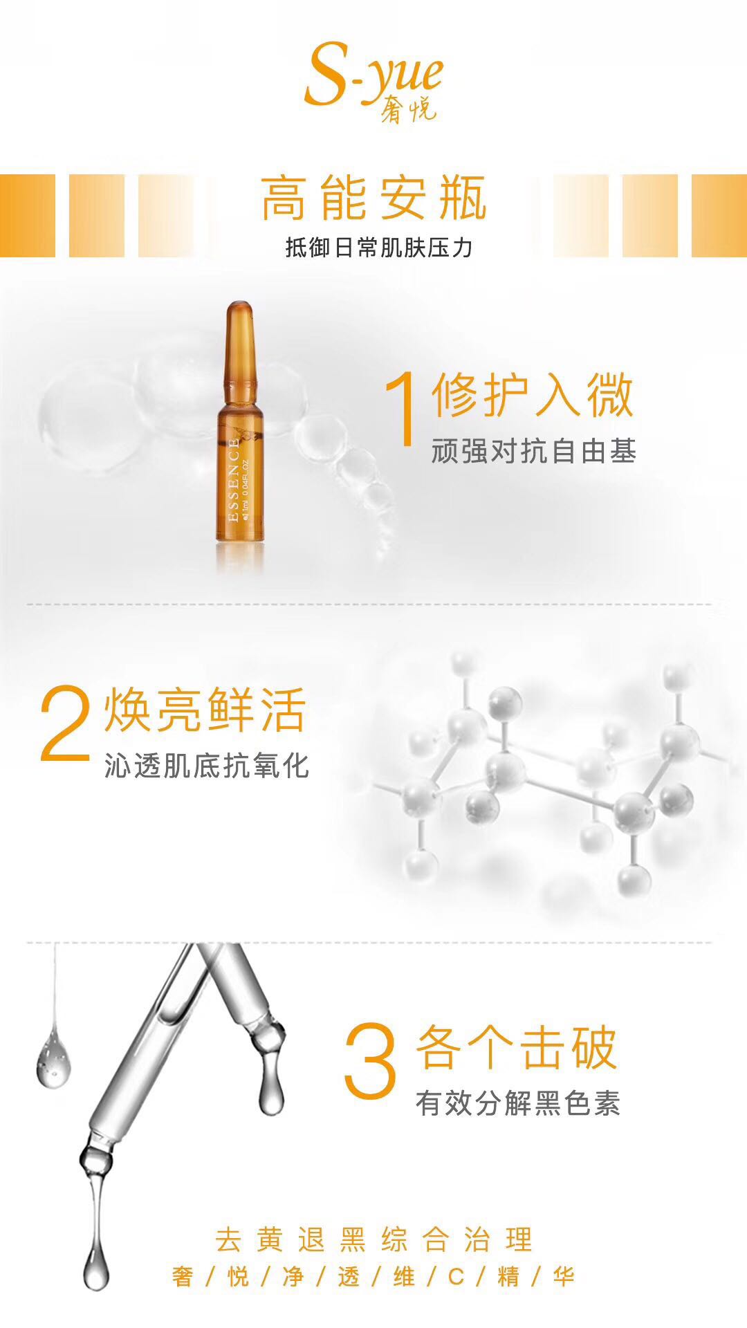 Luxury trang web chính thức chính hãng net vc chất nhỏ amp s-yue kích thước C mặt chất tập trung blemish 10 gậy serum hàn