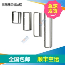 Henghui pad printing machine oil roller 6 inch printing machine oil Rolling oil oil sweeping roller Henghui printing machine accessories 4 inch 8 inch 8 inch