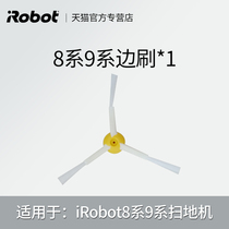 irobot intelligent sweeper robot 860 880 960 980 side brush accessories consumables household
