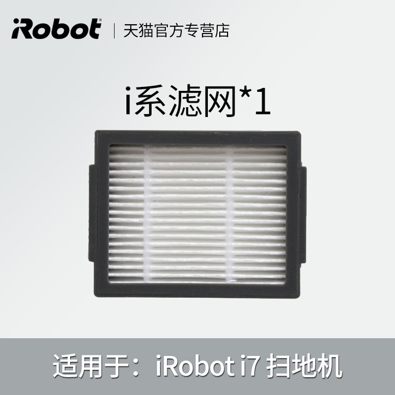 American iroboti7 Smart Sweeper Robot Strainer Accessories Consumables